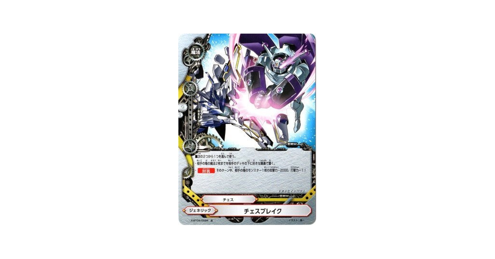 冒険者デッキ④　バディファイト Amazon.co.jp: バディファイトX（バッツ）/鳥魔王 ブレイド